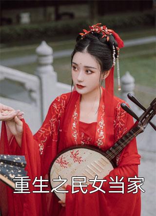 许我半生烬全文
