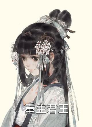 重回八零抽签另嫁后，大学生竹马跪求复合沈逸宸白月光 番外